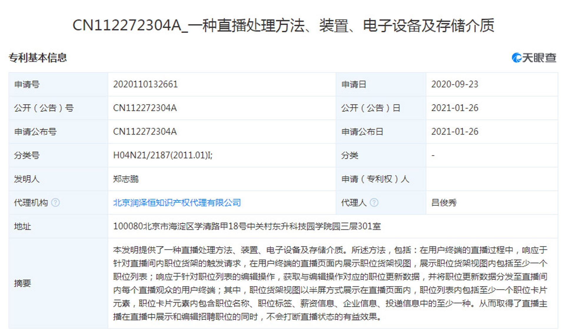 路平企业管理